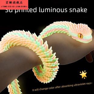 Snake的新型夜光3D打印蛇模型玩具可移动关节人造动物三地蛇夜光