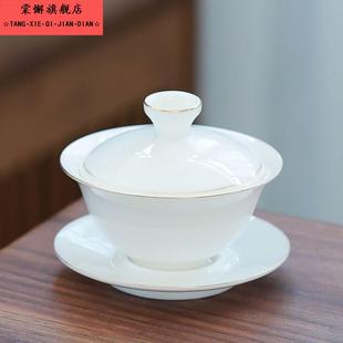 德化羊脂玉白瓷单个描金盖碗茶杯陶瓷大号泡茶器家用功夫三才茶碗