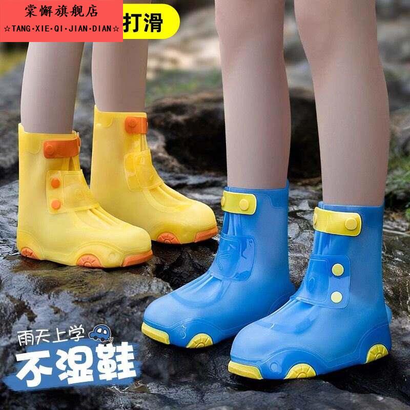 儿童雨鞋套防水防滑男童女童外穿防雨耐磨雨天小学生水鞋脚套雨靴