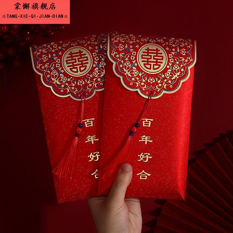 红包结婚专用万元改口大红色包袋一对订婚喜字改口费随份子利是封