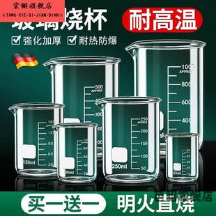 玻璃烧杯耐高温化学实验室器材50 500ml带刻度杯量筒玻璃量杯 100
