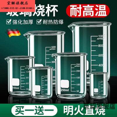 玻璃烧杯耐高温化学实验室器材50/100/500ml带刻度杯量筒玻璃量杯