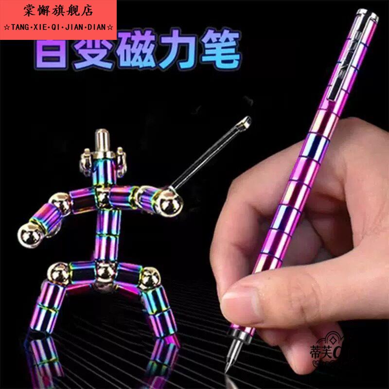 百变磁铁笔彩球磁力笔磁极减压玩具神器百变笔电容礼品文具磁吸笔图片