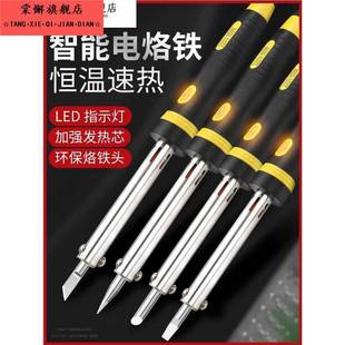 电洛铁维修焊接工具可调温电焊笔焊锡枪头 恒温电烙铁家用小型套装