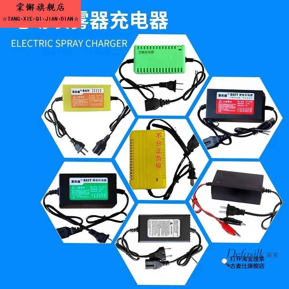 12v农用电动喷雾器充电器智能锂电池电瓶通用型背负式蓄电池配件