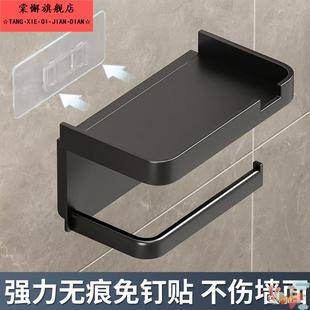 卫生间厕纸盒卷纸巾架免打孔壁挂收纳家用洗手间置物架放置抽纸筒