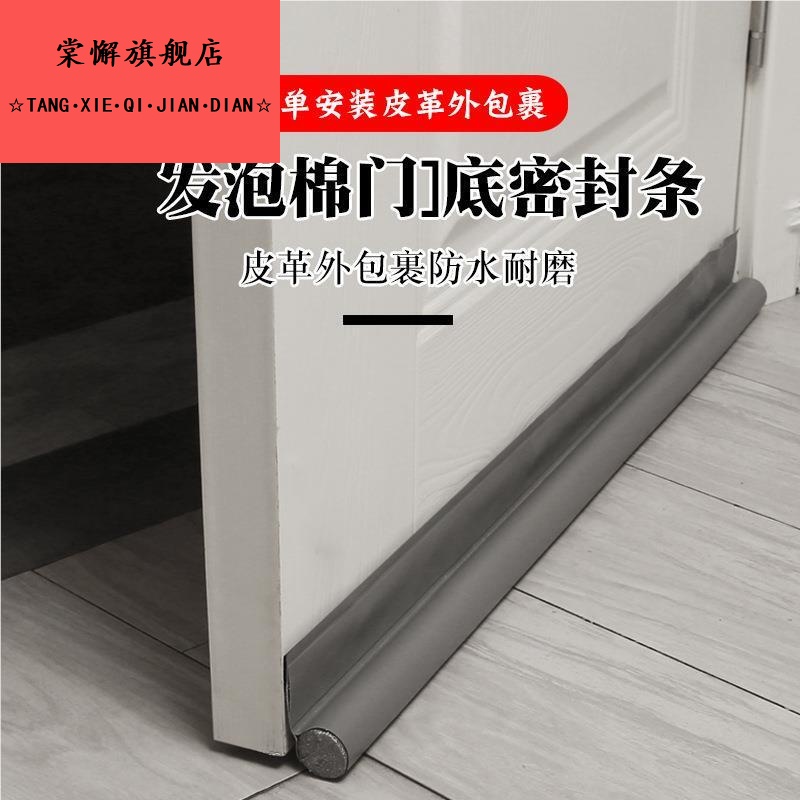门缝门底密封条房门贴隔音神器卧室门下防风防噪音防虫挡条防虫