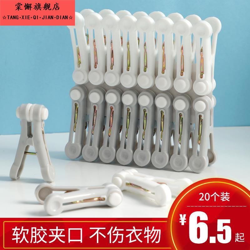 无痕晾晒夹子防风晾衣架晒被夹晾衣服晒家用衣架塑料夹子固定衣夹