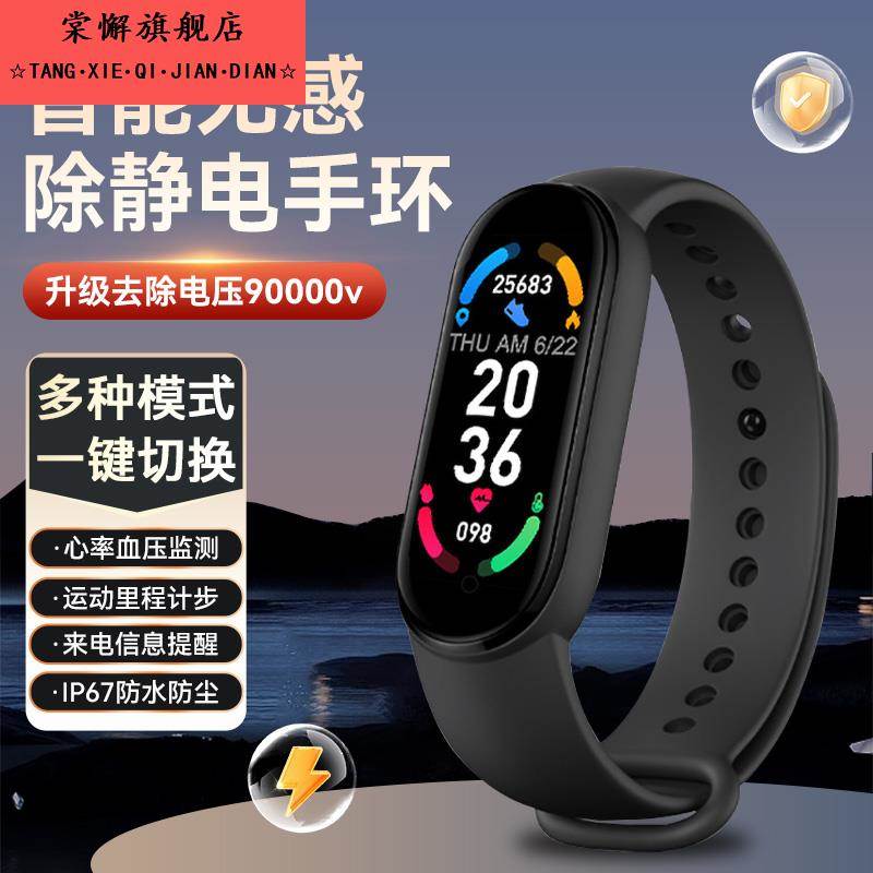 智能防静电手环冬季人体静电释放消除神器无线 线去除静电男女抗