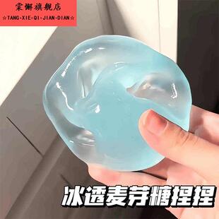 减压手作球海之蓝麦芽糖冰透可塑湿软吸手指捏捏解压玩具上班族