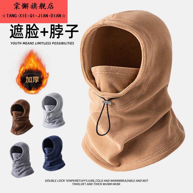 骑行面罩滑雪防风防寒头套帽子男冬季围脖一体电动车保暖女秋冬天
