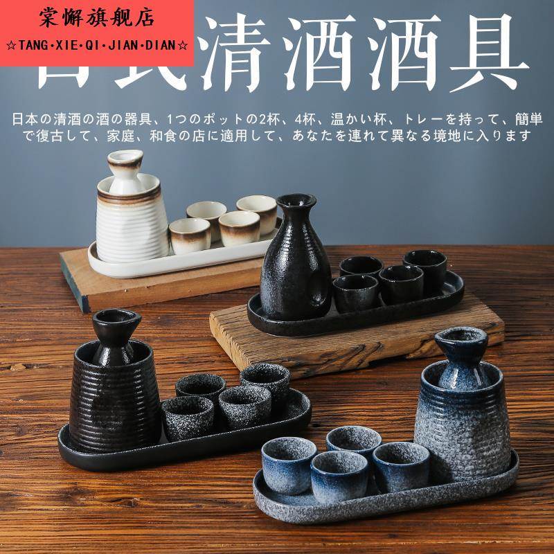 温酒壶家用烫酒黄酒温酒壶温酒壶老式日式日本陶瓷清酒酒具套装温
