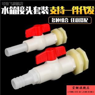 水桶水箱专用龙头开关塑料阀门鱼缸放水配件塑料桶带排水阀4分6分