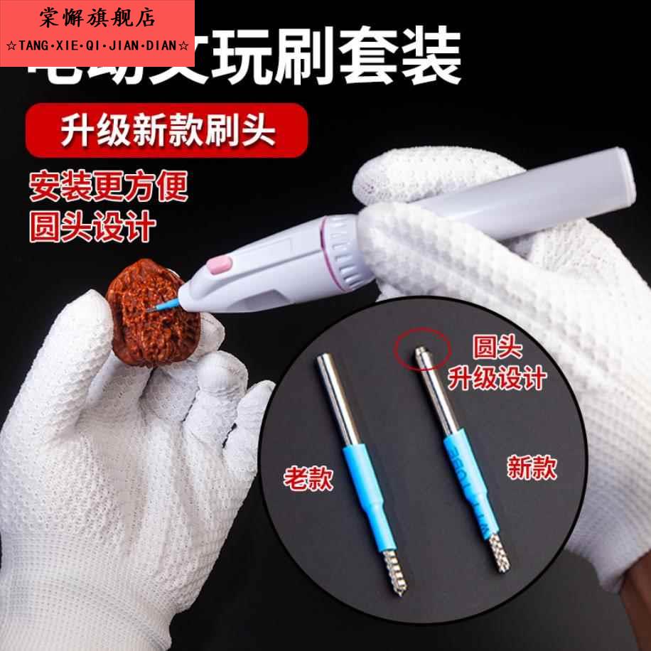 五金工具刷电动笔文玩核桃抛光抠缝刷针2.35刷柄清理缝隙专用套装
