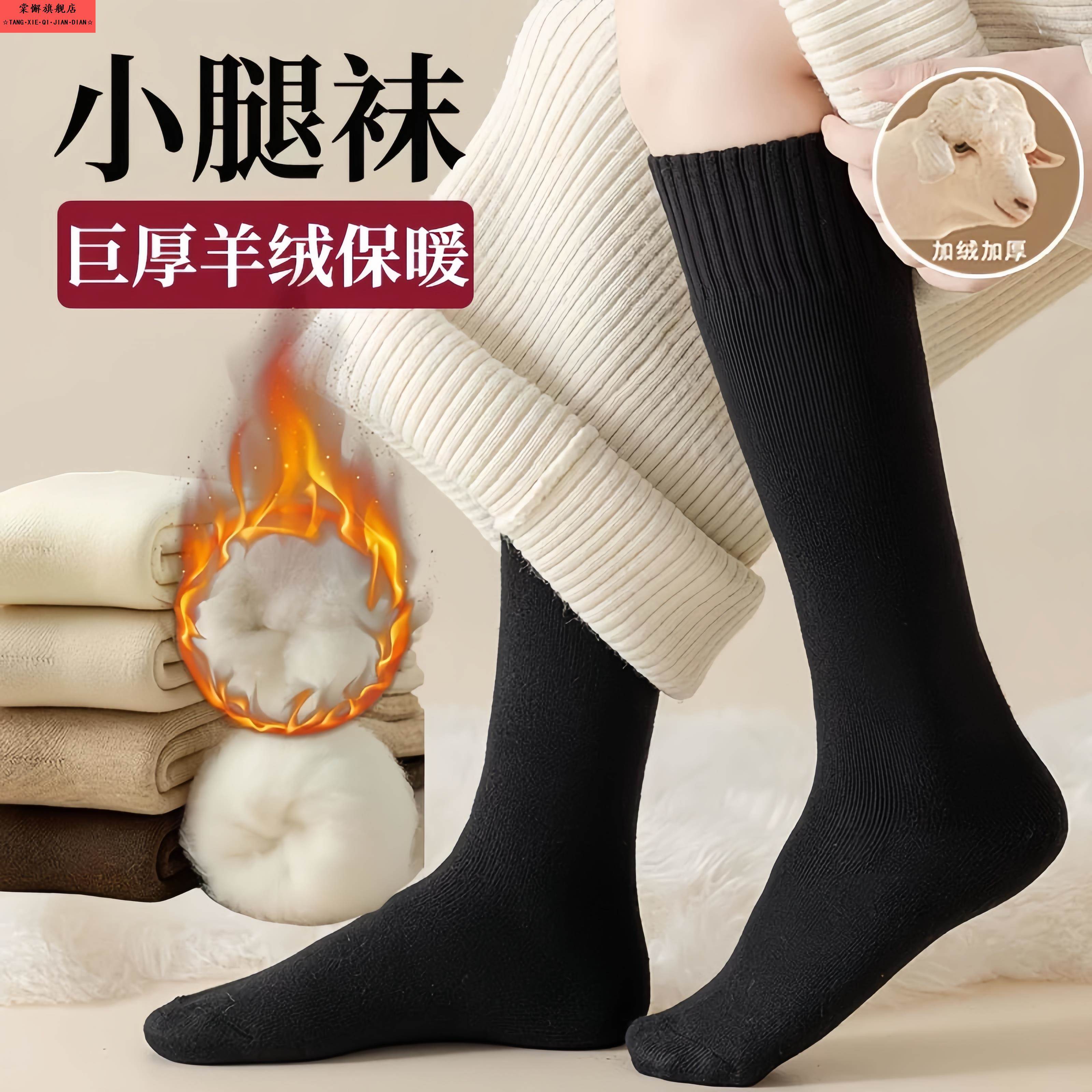 小腿袜子女士长筒袜秋冬羊毛保暖袜加绒加厚老人冬季羊绒超厚长袜