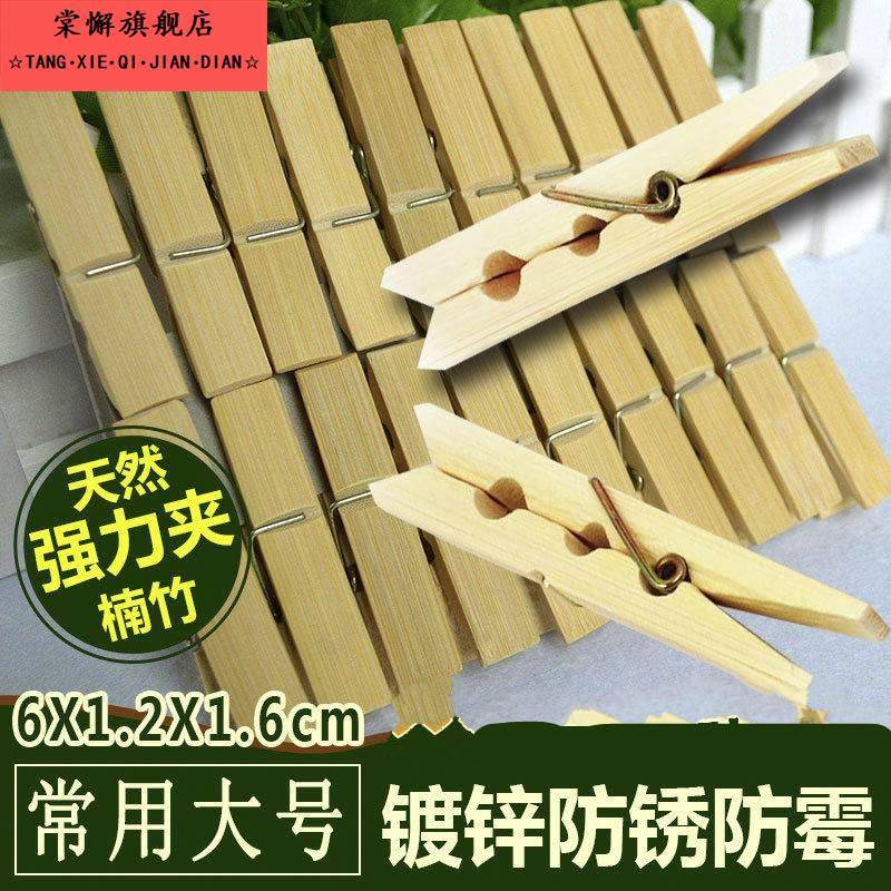 大号竹夹子晾衣夹防风晒被夹老式防风照片木夹子裤夹袜夹衣服夹子