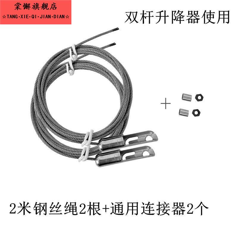 好钢丝太太手摇升降晾衣架内置钢丝绳连接器配件凉衣绳钢丝线更换图片