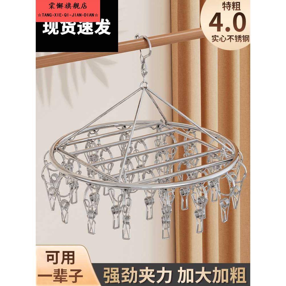 阳台晒袜子神器圆形多夹子晾衣架不锈钢多功能家用婴儿防风袜子架