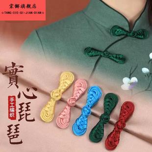 中式 辅料琵琶手工旗袍衣服布扣复古 盘扣纽扣高级中国结国风好看