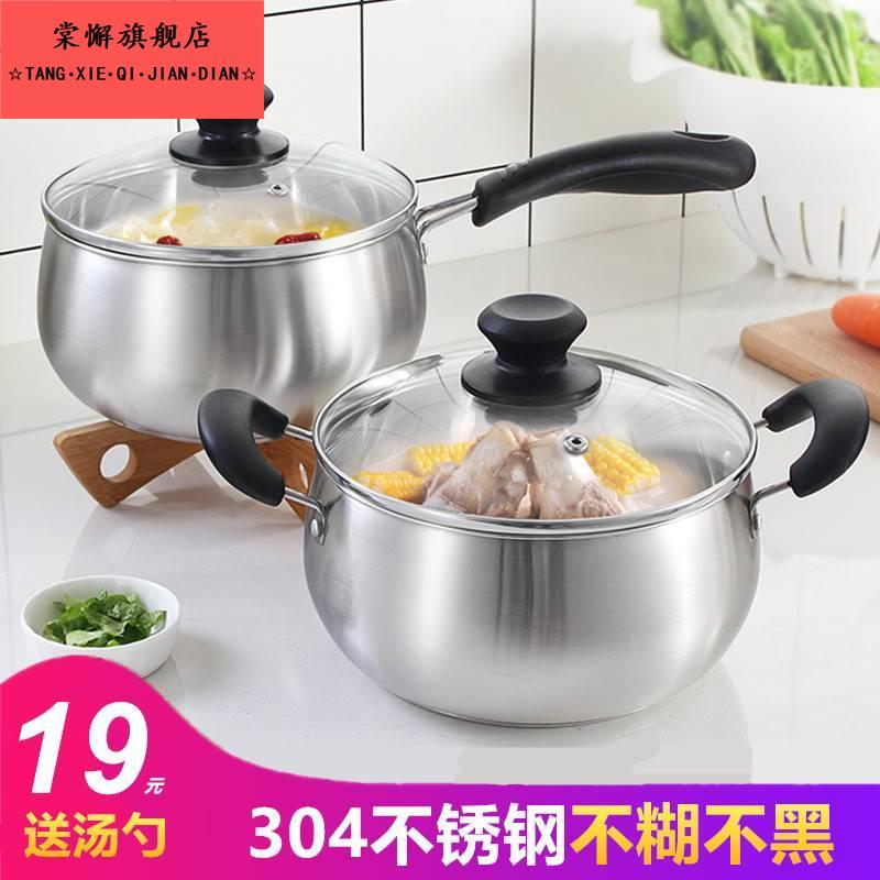 304不锈钢奶锅不粘锅煮热牛奶锅家用辅食小锅迷你泡面小煮锅汤锅