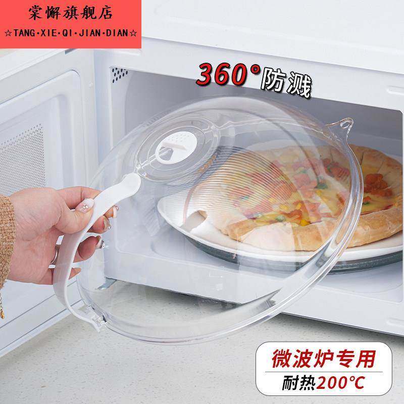 微波炉热菜盖罩家用盖菜罩加热专用盖食品级防油罩子防溅盖保鲜盖,餐饮具,保鲜盖,淘宝优惠券,粉丝福利购,淘宝优惠卷
