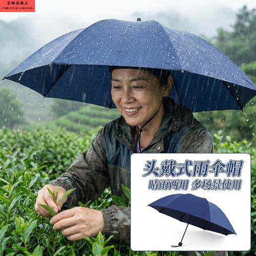 女士下地干活防晒帽户外遮阳帽采茶斗笠帽套干农活伞帽折叠太阳帽