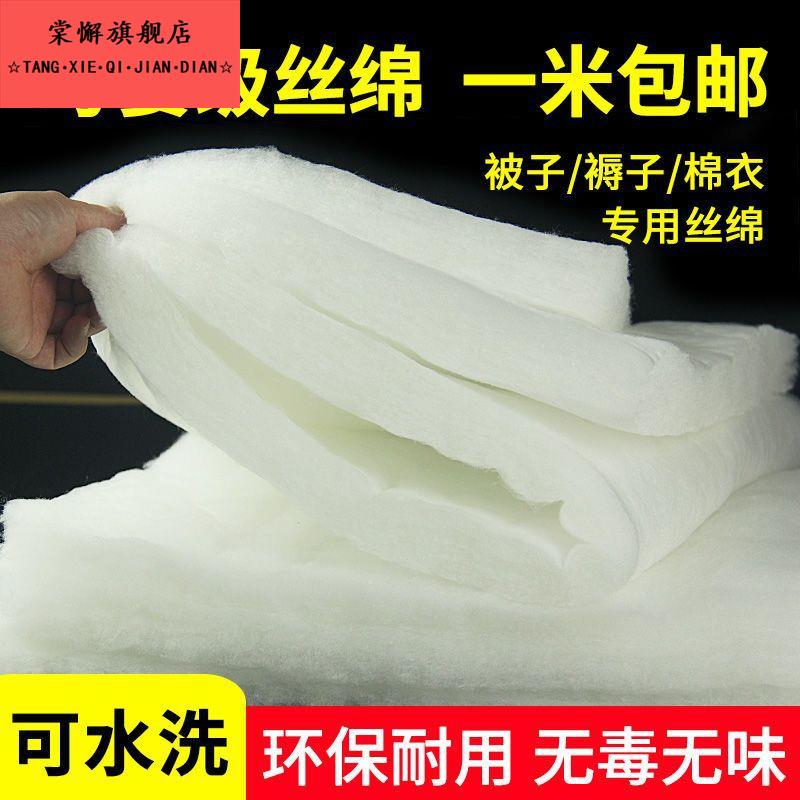 丝棉枕芯填充棉高回弹丝棉太空绵沙发垫坐垫蓬松填充物水洗棉花