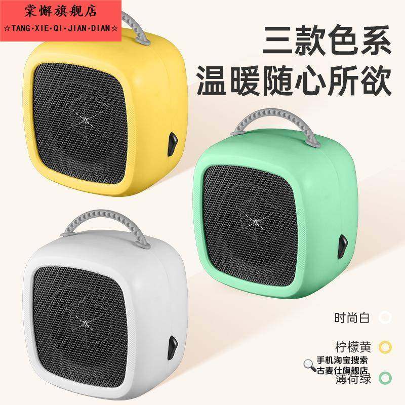 迷你取暖器暖风机电暖气电暖器办公家用节能省电小型宿舍速热风机