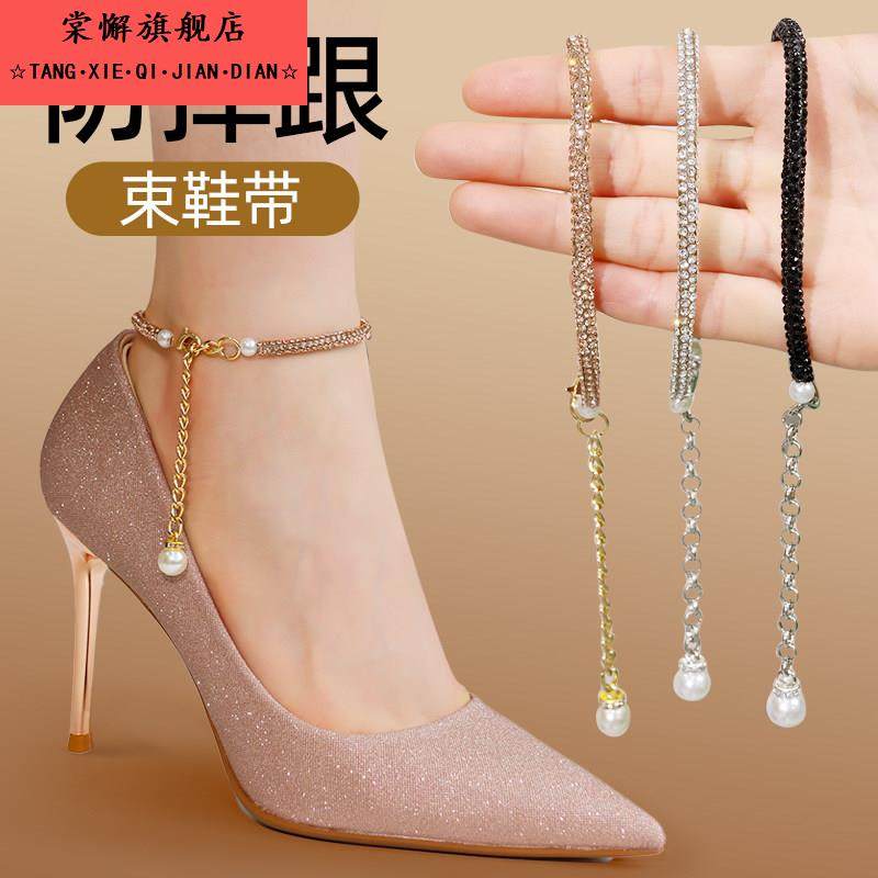 高跟鞋防掉神器单鞋防掉跟束鞋带法式水钻绑带固定带女皮鞋防掉带,服饰配件/皮带/帽子/围巾,鞋带,淘宝优惠券,粉丝福利购,淘宝优惠卷