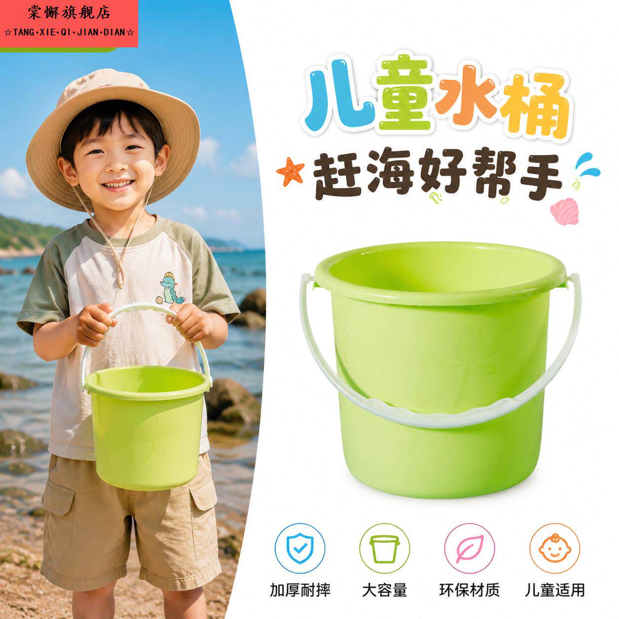 小水桶儿童玩具小水桶高颜值加厚儿童塑料小桶便携手提设计孩童赶