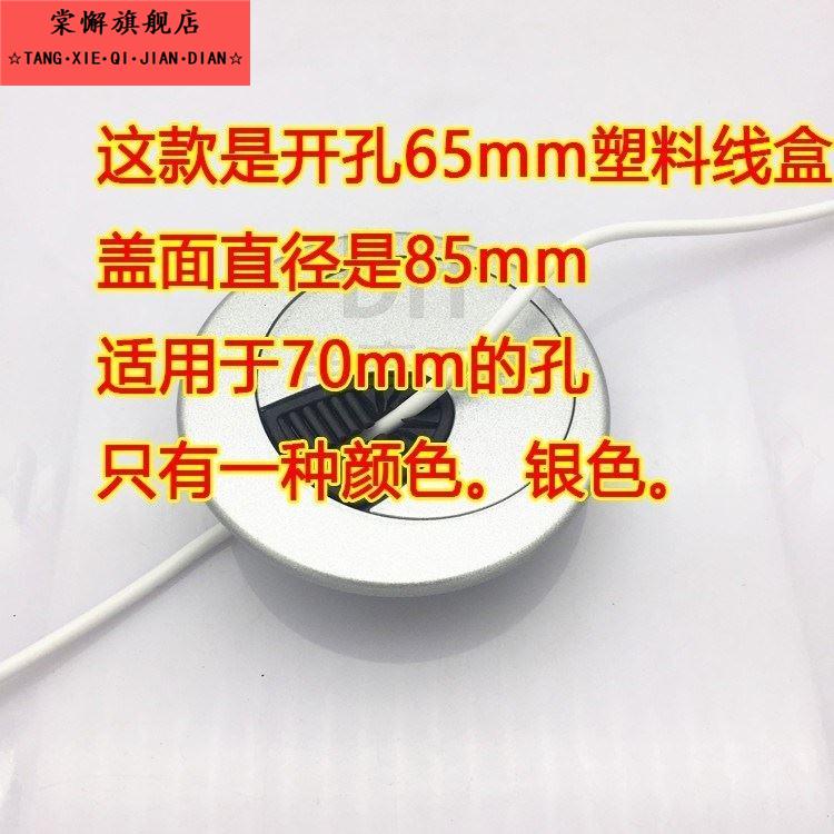 65mm7O公分70mm电脑办公桌穿线盒孔书桌面走线盒出线塑料开孔盖板