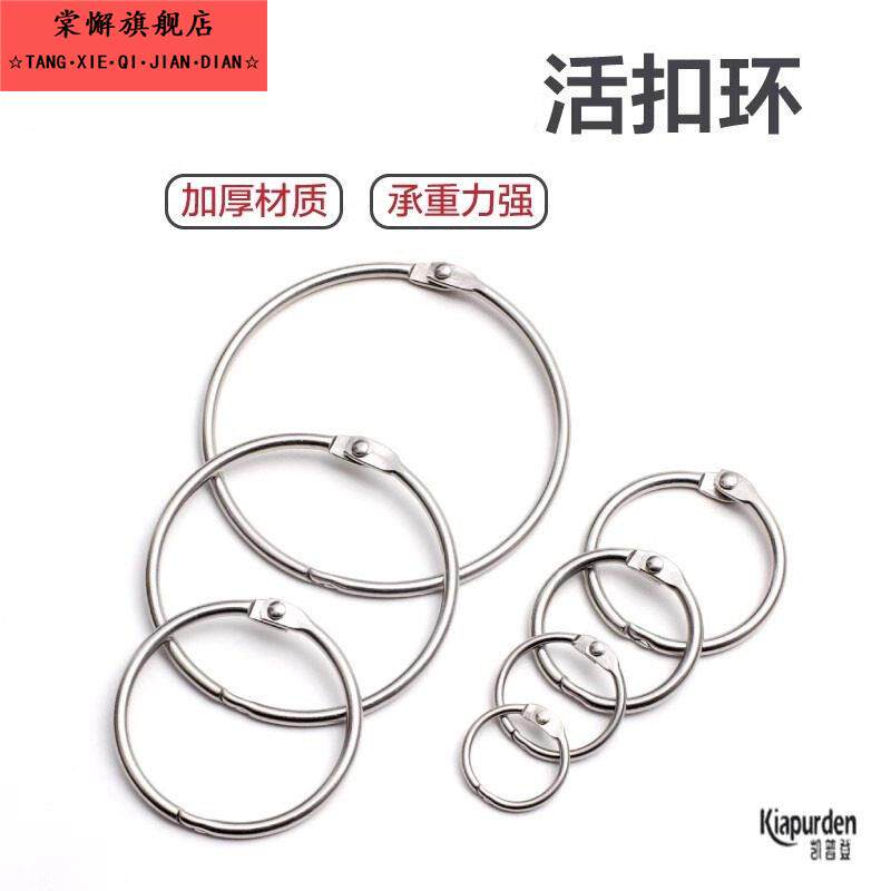 开口浴帘挂钩不易锈窗帘挂环吊环活扣环罗马杆圈金属活页书圈卡圈