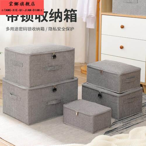 带锁收纳箱家用密码锁收纳盒文件证件隐私储物箱零食书本密码箱子