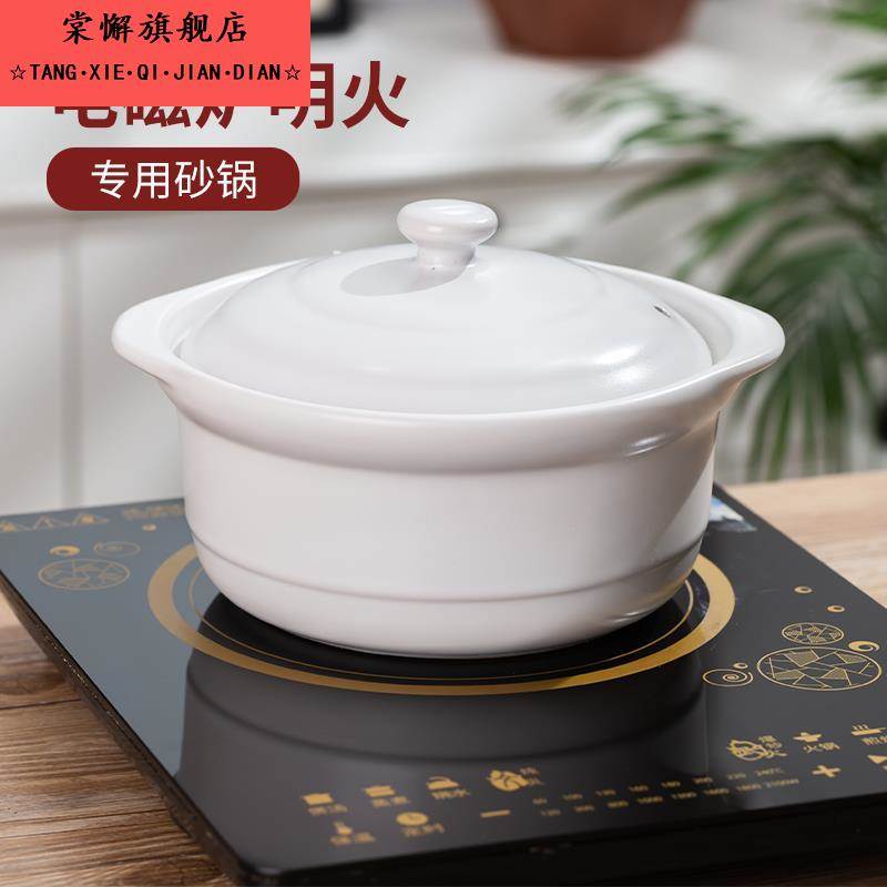 陶瓷耐高温煲砂锅电磁炉专用煲汤家用煤气灶炖锅大号火锅耐高温两