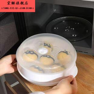 微波炉专用蒸笼食品级微波炉专用盖蒸盒加热盖子热菜的蒸笼