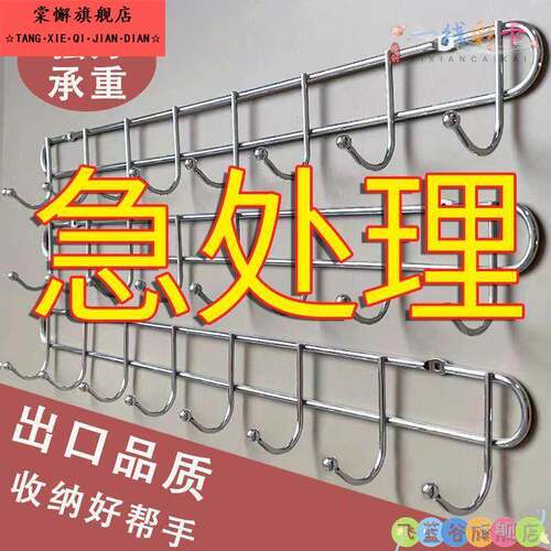 不锈钢墙壁挂钩侧挂橱房衣帽架简易固定打孔排钩普通墙上壁挂