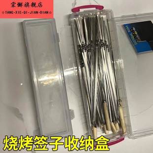 烧烤签子收纳盒子烤肉专用铁签桶竹签筒户外工具装放烤串签的容器