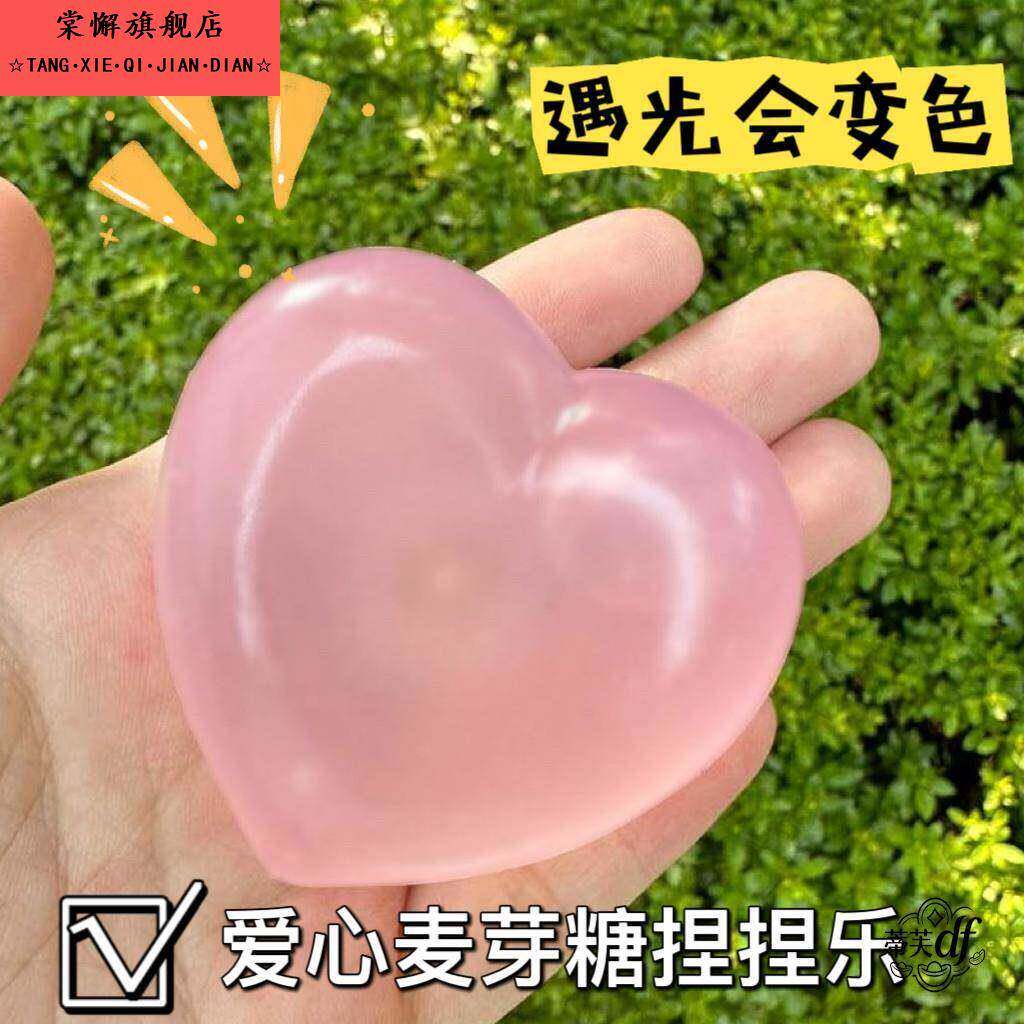 爱心变色麦芽糖捏捏乐遇光变色慢回弹解减压玩具神器女生减压神器