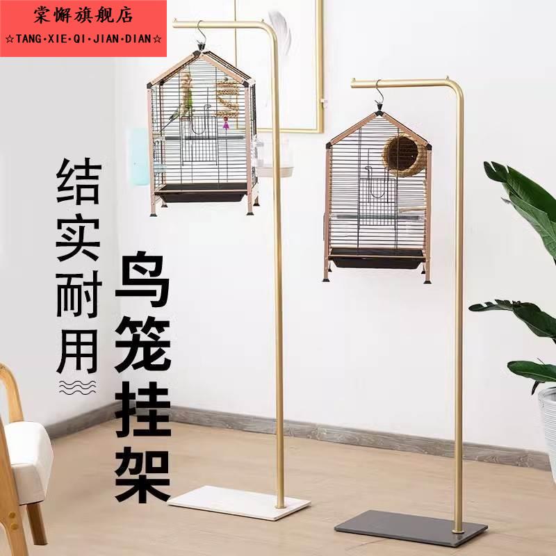 鸟笼挂架鹦鹉虎皮玄凤牡丹八哥鹩哥笼子金属落地架子家用支架配件