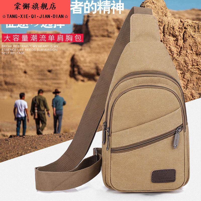 男士斜挎包帆布休闲2025新款潮单肩男户外胸前背包挎包胸包小包包