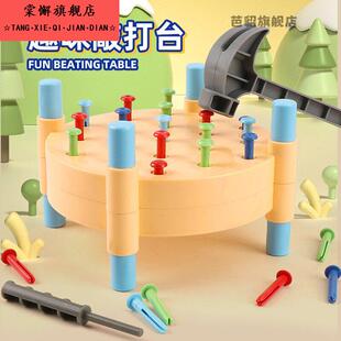趣味敲钉子玩具儿童敲打台双面拔钉子彷真捶打工具男孩子建筑游戏