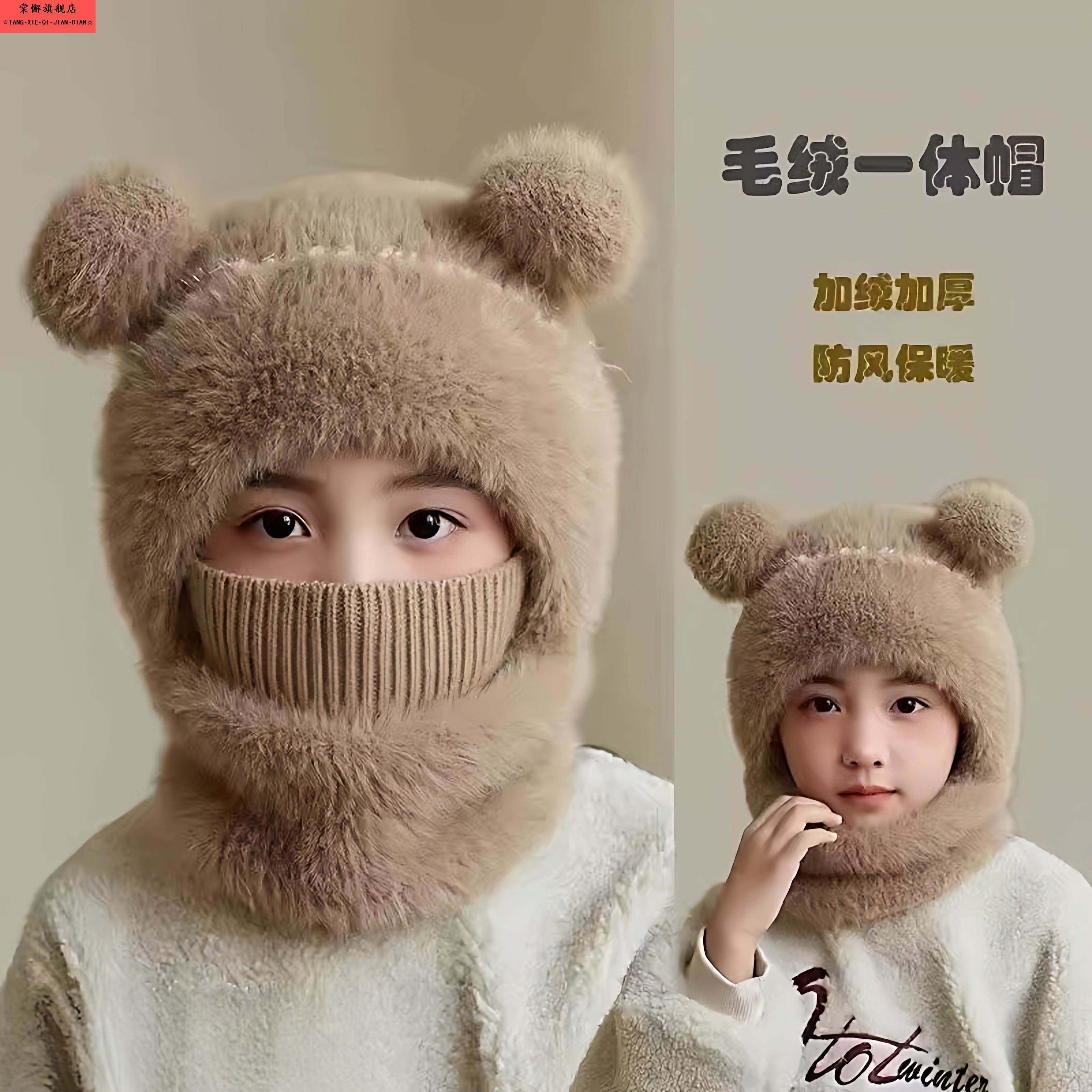 儿童帽子围脖一体帽秋冬季女童毛线帽男童护耳帽针织冬天宝宝保暖,服饰配件/皮带/帽子/围巾,帽子,淘宝优惠券,粉丝福利购,淘宝优惠卷
