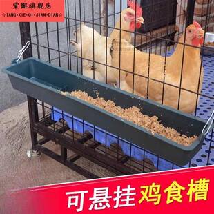 饮水食盆鸡食槽长方形防撒喂水饲料喂食器鸡鸭鸽子食槽家禽养殖槽