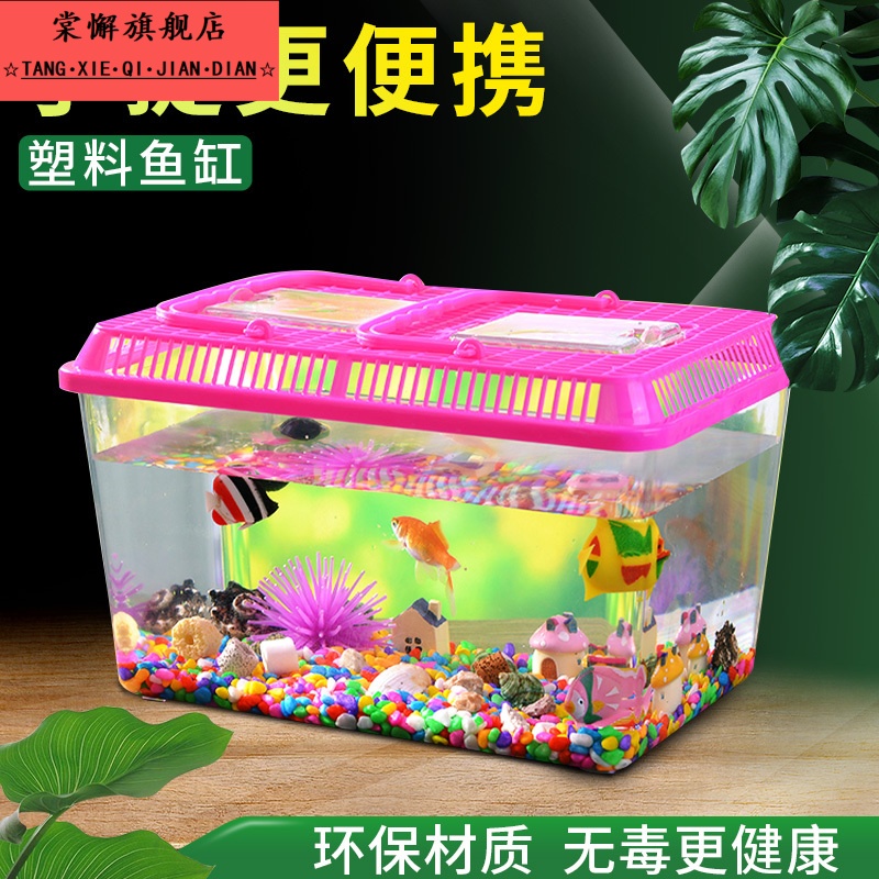 大号手提透明客厅办公桌金鱼缸乌龟缸饲养盒斗鱼盒封闭式宠物盒