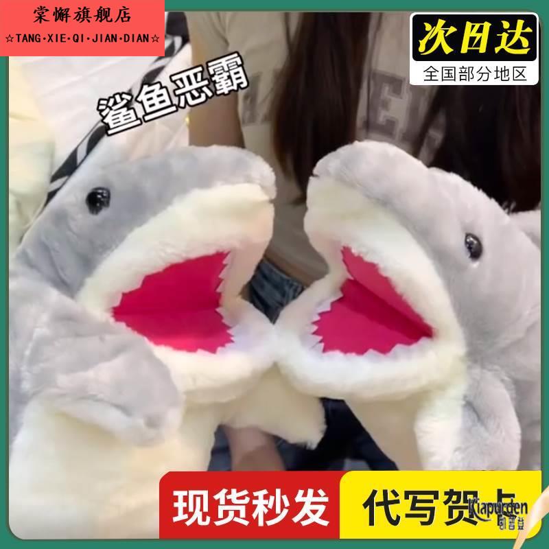 会动嘴的小鲨鱼手偶玩具手套鲨臂嘴巴能动毛绒动物可张嘴玩偶布偶