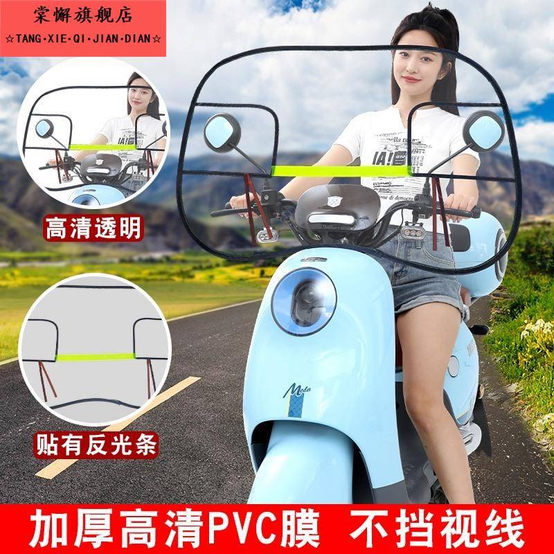 电动车挡雨板前挡风板可折叠四周支撑膜踏板摩托透明加厚挡雨膜罩