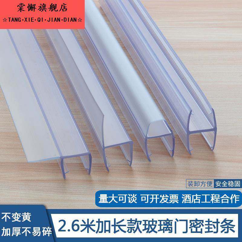 玻璃防风密封条玻璃门密封条门缝防风加长U型玻璃自动平移门防撞