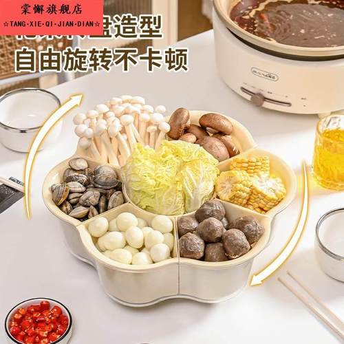 火锅配菜盘可旋转食材分格盘厨房家用多功能备菜盘高颜值备菜神器