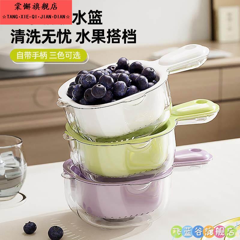 带手柄沥水篮手持双层洗水果神器简约蓝莓清洗篮家用厨房小洗菜盆