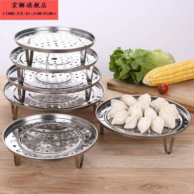 蒸饭三角架多功能蒸帘丞笼东西的架子蒸煮格304不锈钢款蒸锅支架